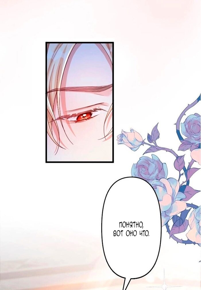 Манга Гиперопекаемая тираном мать по контракту - Глава 17 Страница 59