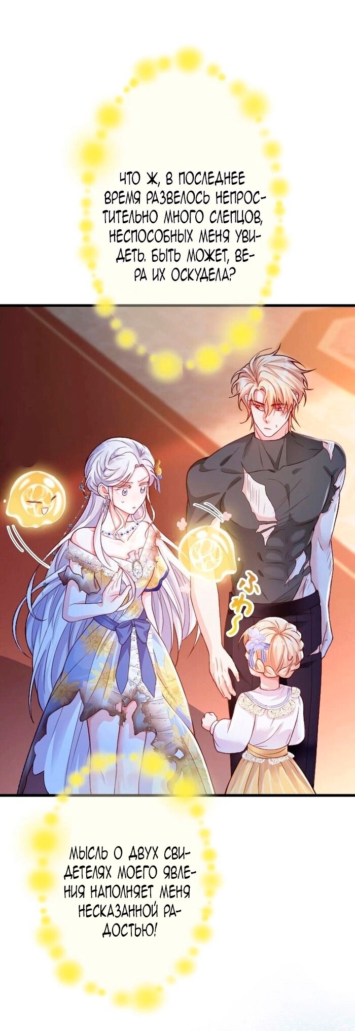 Манга Гиперопекаемая тираном мать по контракту - Глава 17 Страница 4