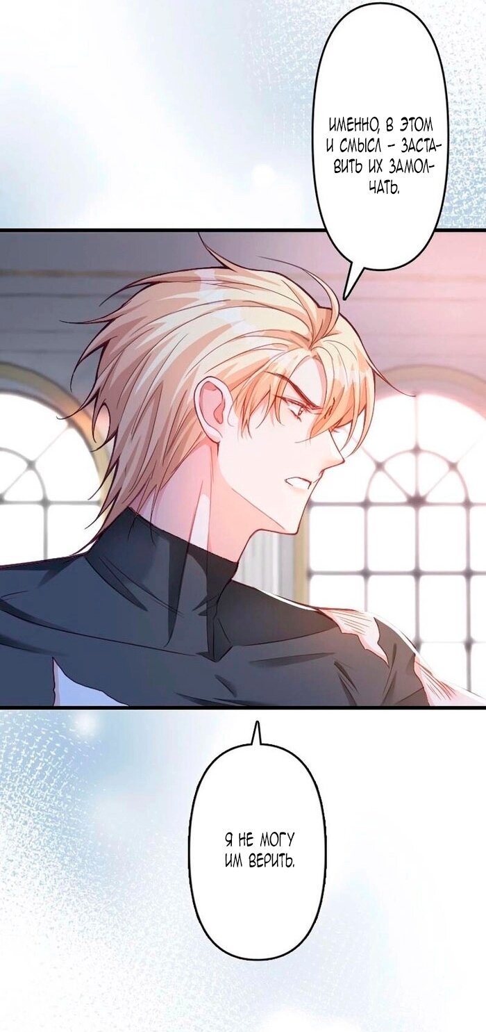 Манга Гиперопекаемая тираном мать по контракту - Глава 17 Страница 39