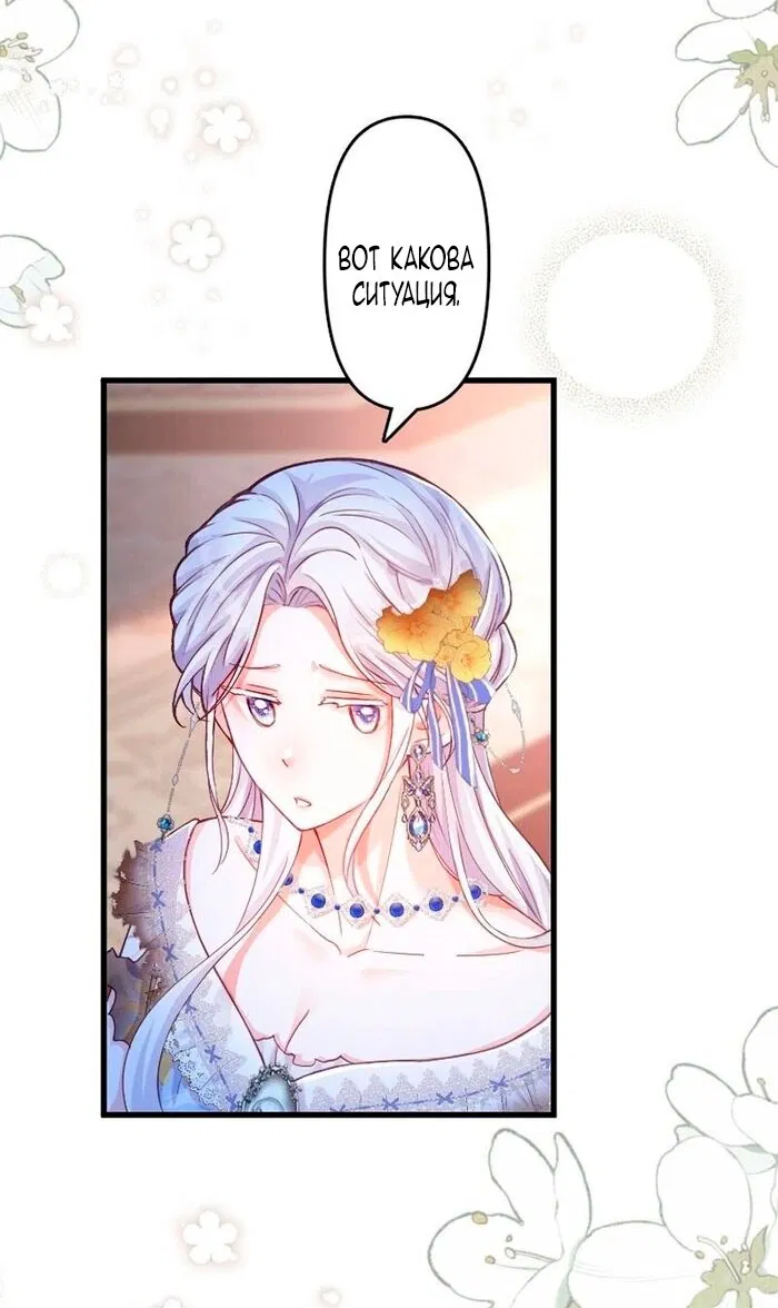 Манга Гиперопекаемая тираном мать по контракту - Глава 17 Страница 13