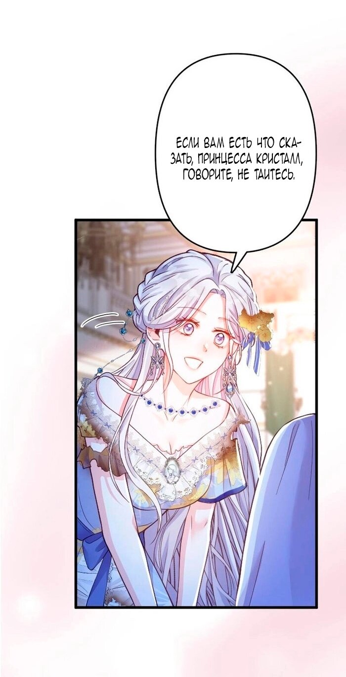 Манга Гиперопекаемая тираном мать по контракту - Глава 17 Страница 16