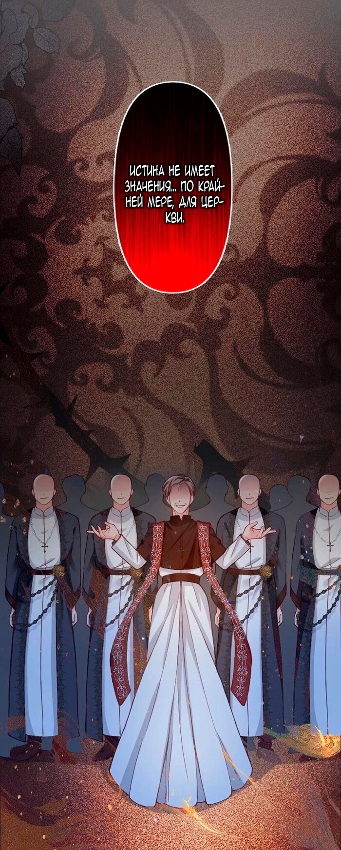 Манга Гиперопекаемая тираном мать по контракту - Глава 17 Страница 28