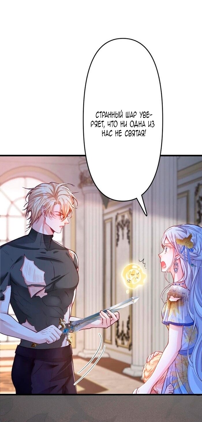Манга Гиперопекаемая тираном мать по контракту - Глава 17 Страница 27