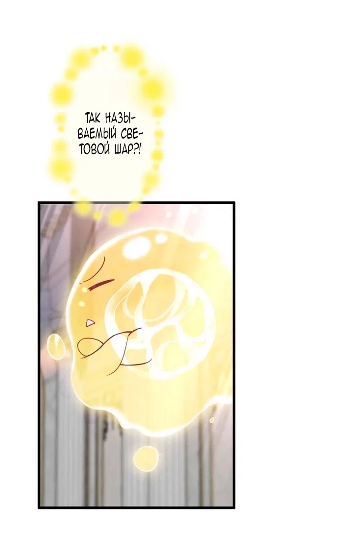 Манга Гиперопекаемая тираном мать по контракту - Глава 17 Страница 9