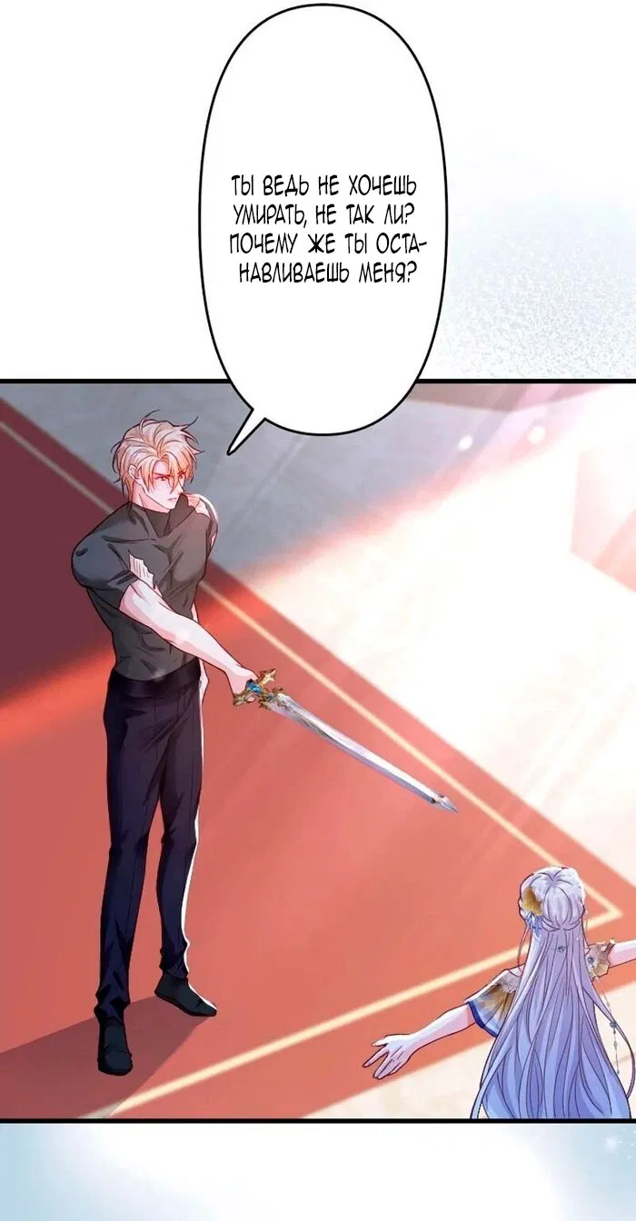 Манга Гиперопекаемая тираном мать по контракту - Глава 17 Страница 37