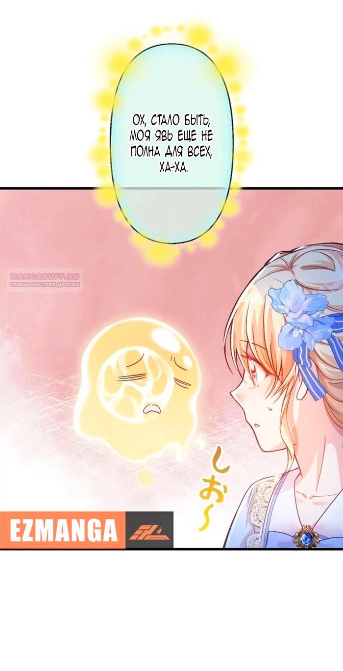 Манга Гиперопекаемая тираном мать по контракту - Глава 17 Страница 10