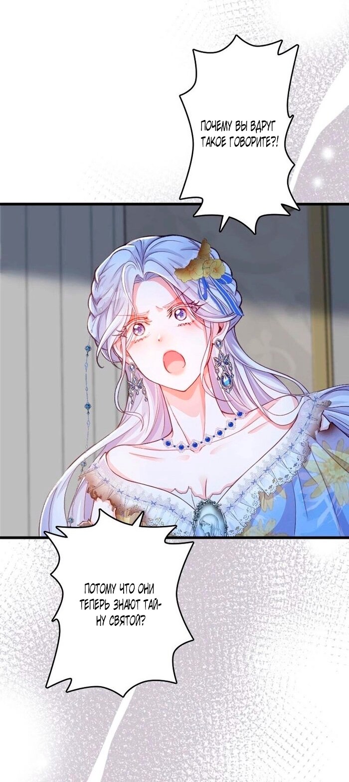 Манга Гиперопекаемая тираном мать по контракту - Глава 17 Страница 25