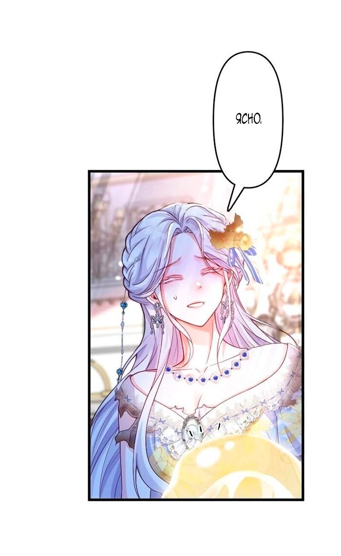 Манга Гиперопекаемая тираном мать по контракту - Глава 17 Страница 8