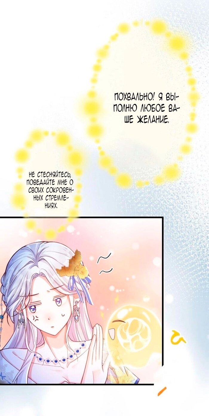 Манга Гиперопекаемая тираном мать по контракту - Глава 17 Страница 5