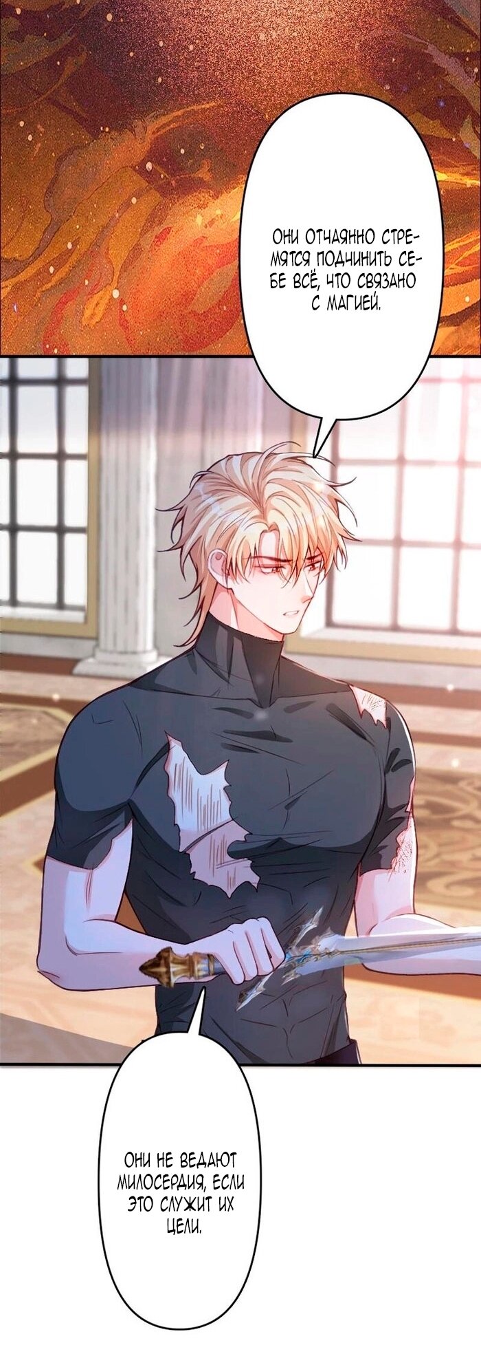 Манга Гиперопекаемая тираном мать по контракту - Глава 17 Страница 29