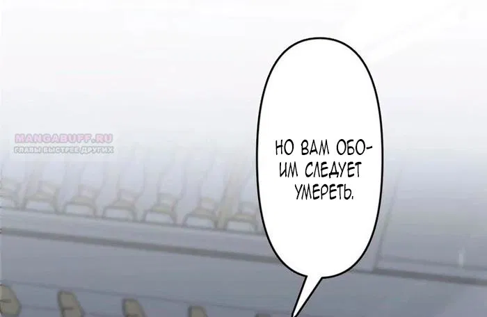 Манга Гиперопекаемая тираном мать по контракту - Глава 17 Страница 22