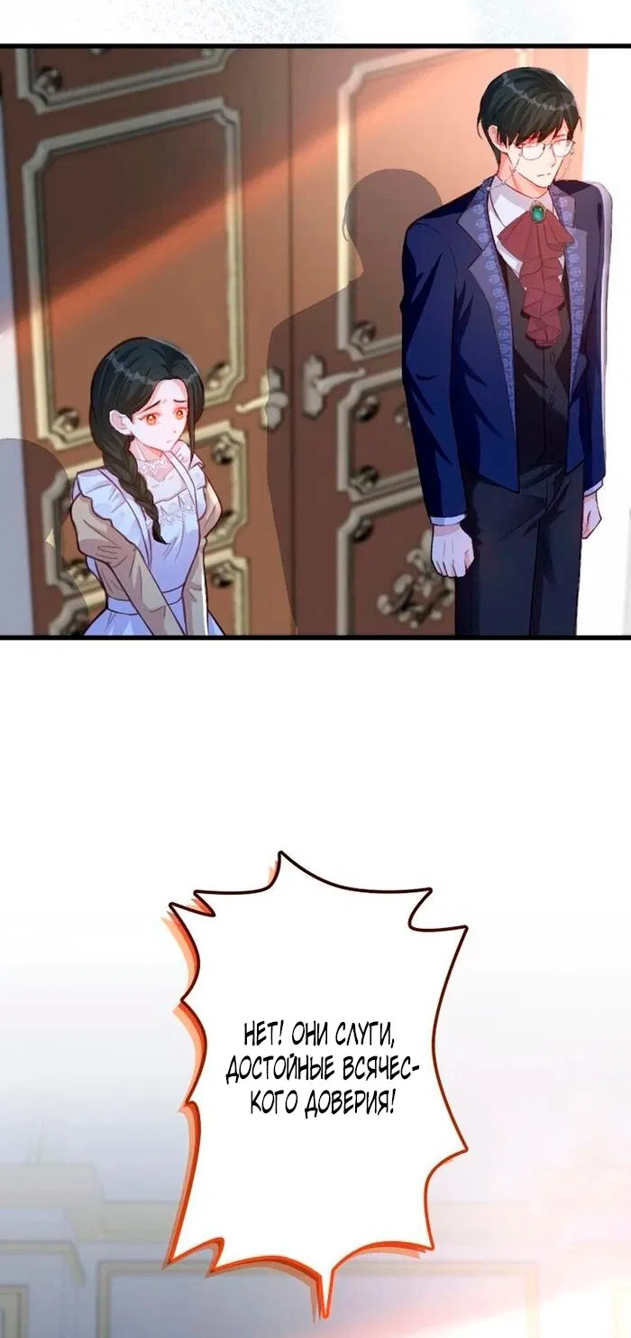 Манга Гиперопекаемая тираном мать по контракту - Глава 17 Страница 40