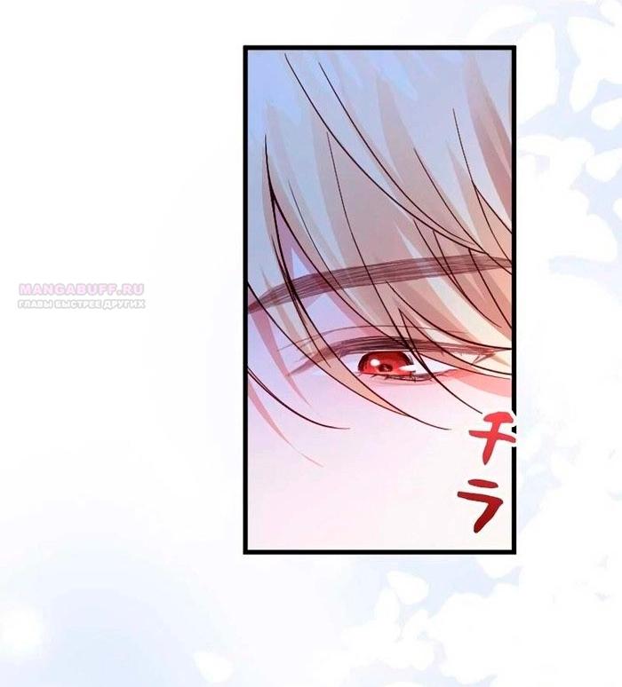 Манга Гиперопекаемая тираном мать по контракту - Глава 16 Страница 6