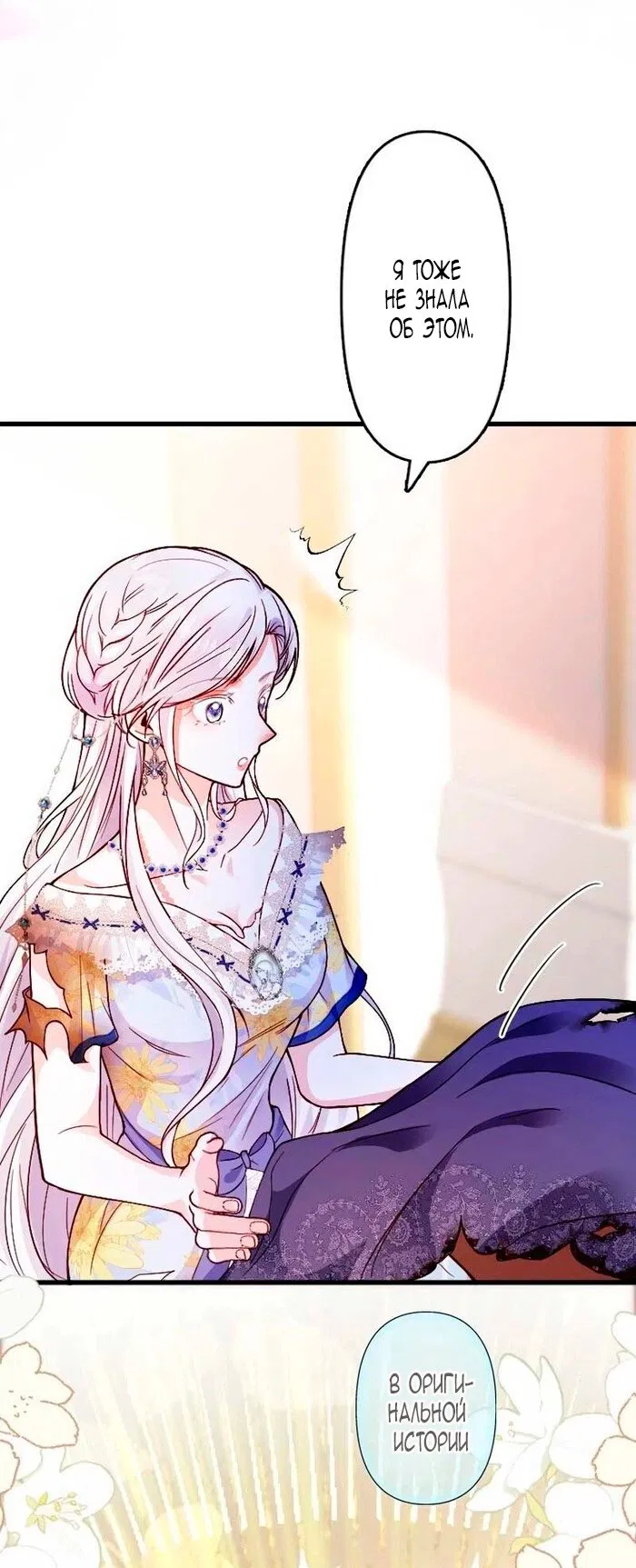 Манга Гиперопекаемая тираном мать по контракту - Глава 16 Страница 16