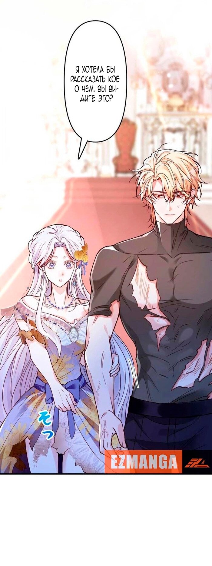 Манга Гиперопекаемая тираном мать по контракту - Глава 16 Страница 45