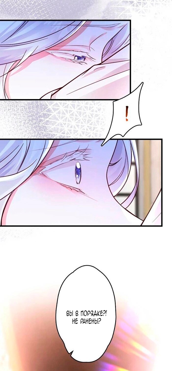 Манга Гиперопекаемая тираном мать по контракту - Глава 16 Страница 3