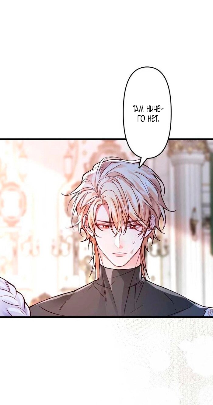 Манга Гиперопекаемая тираном мать по контракту - Глава 16 Страница 47