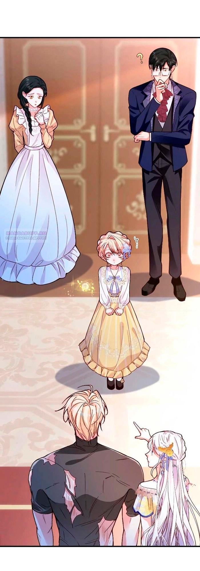 Манга Гиперопекаемая тираном мать по контракту - Глава 16 Страница 46