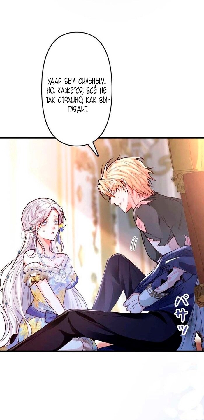 Манга Гиперопекаемая тираном мать по контракту - Глава 16 Страница 5