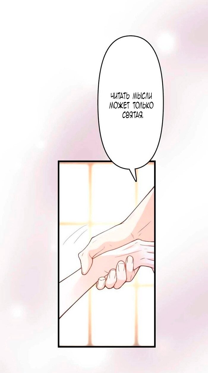 Манга Гиперопекаемая тираном мать по контракту - Глава 16 Страница 23