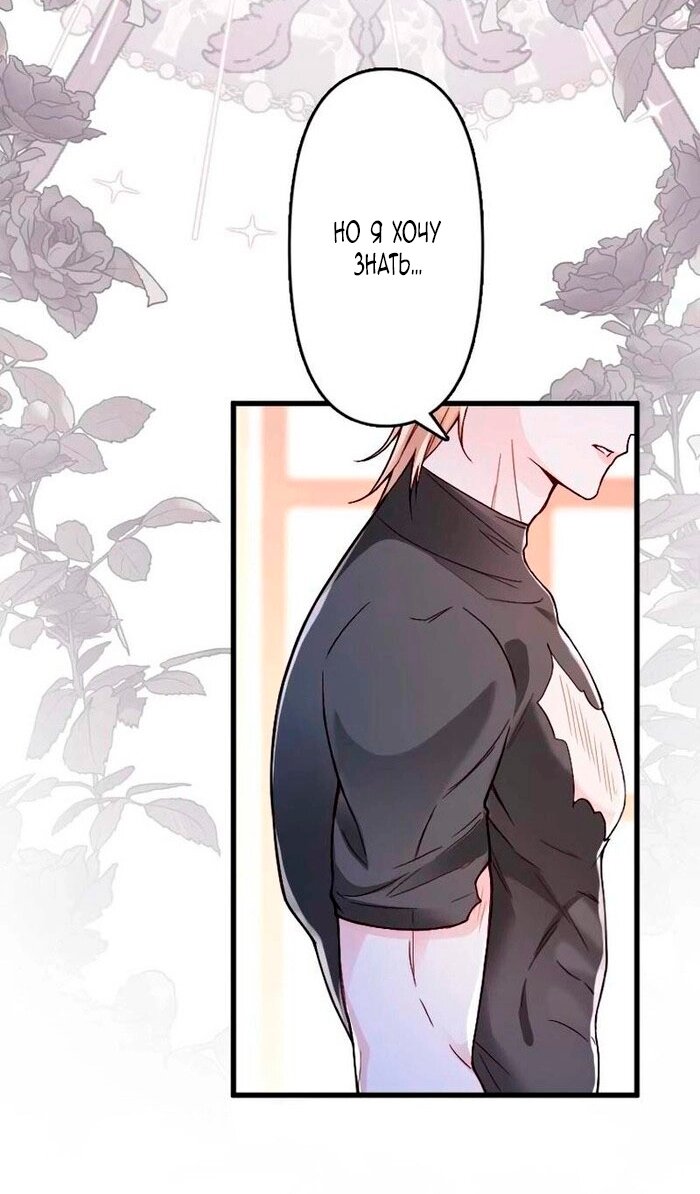 Манга Гиперопекаемая тираном мать по контракту - Глава 16 Страница 40