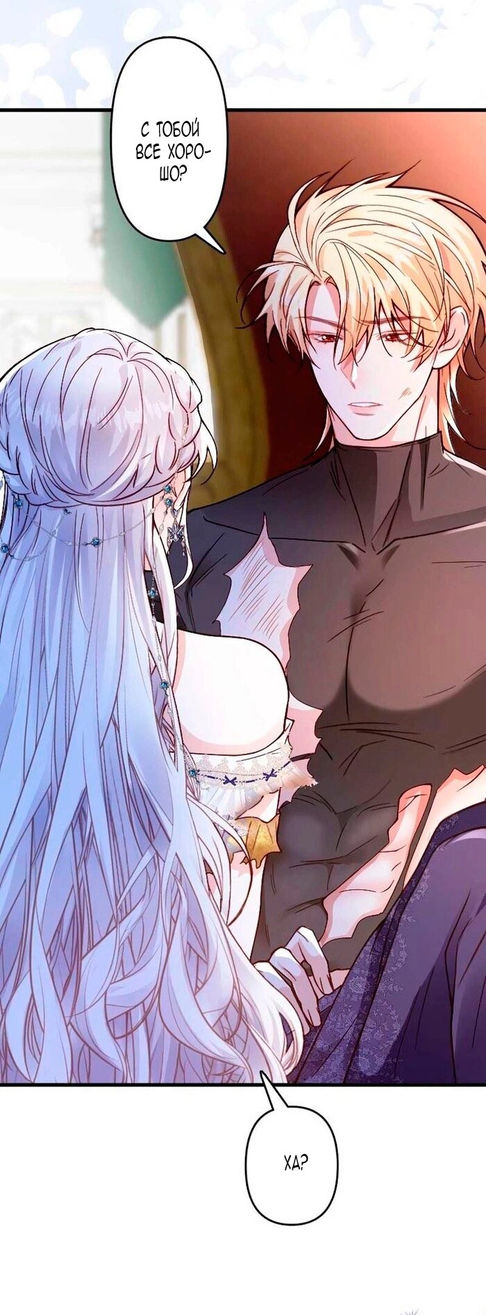 Манга Гиперопекаемая тираном мать по контракту - Глава 16 Страница 7