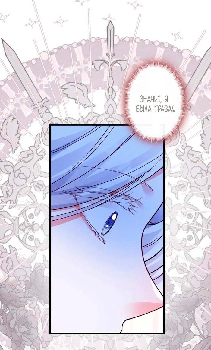 Манга Гиперопекаемая тираном мать по контракту - Глава 16 Страница 39