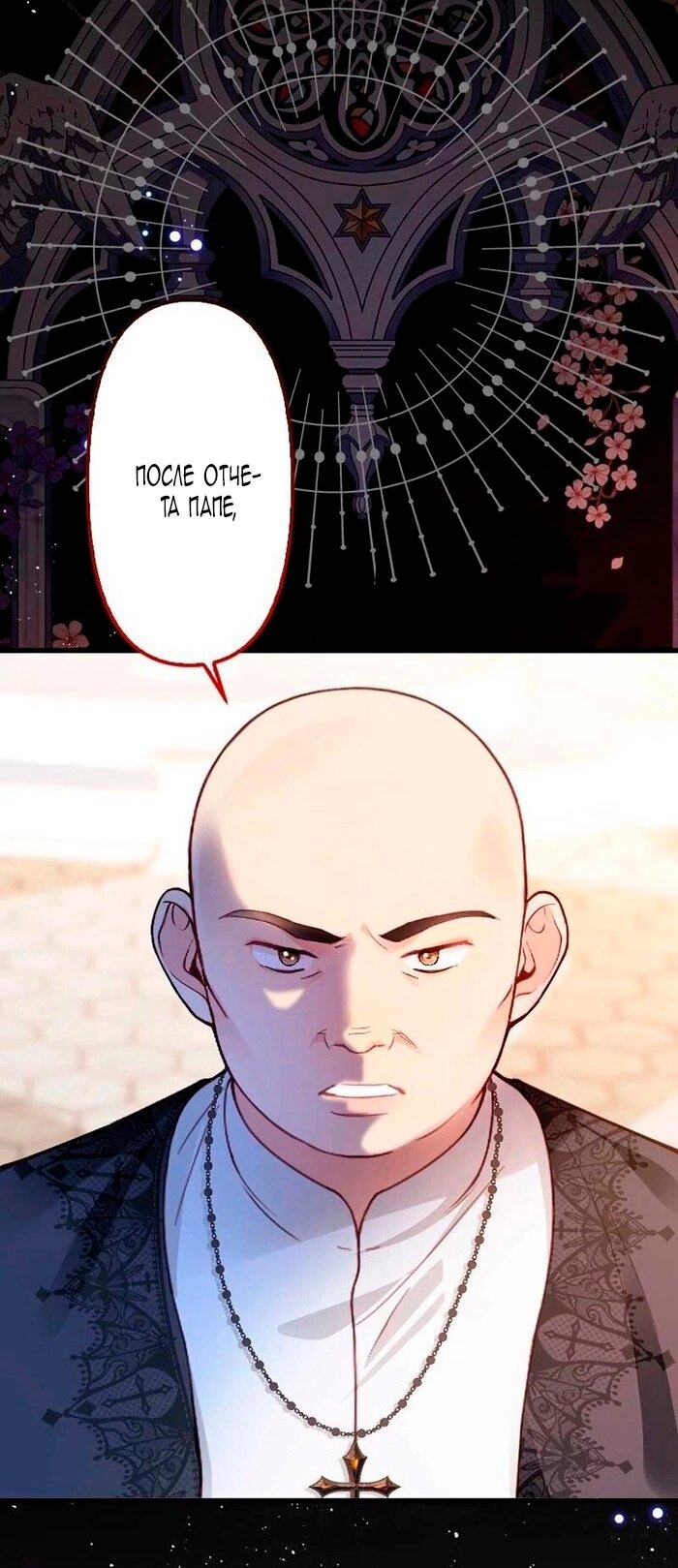 Манга Гиперопекаемая тираном мать по контракту - Глава 16 Страница 59