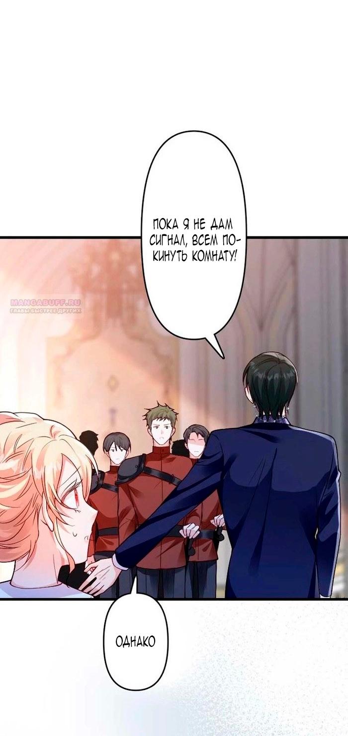 Манга Гиперопекаемая тираном мать по контракту - Глава 16 Страница 30