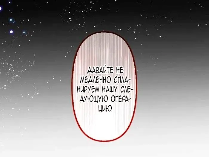 Манга Гиперопекаемая тираном мать по контракту - Глава 16 Страница 60