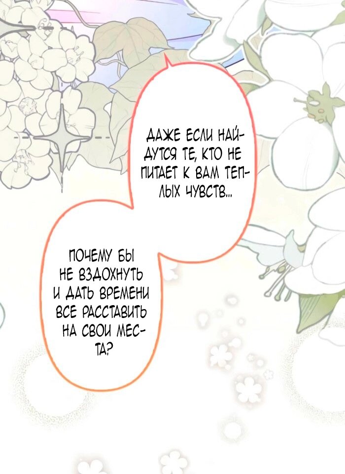 Манга Гиперопекаемая тираном мать по контракту - Глава 15 Страница 12