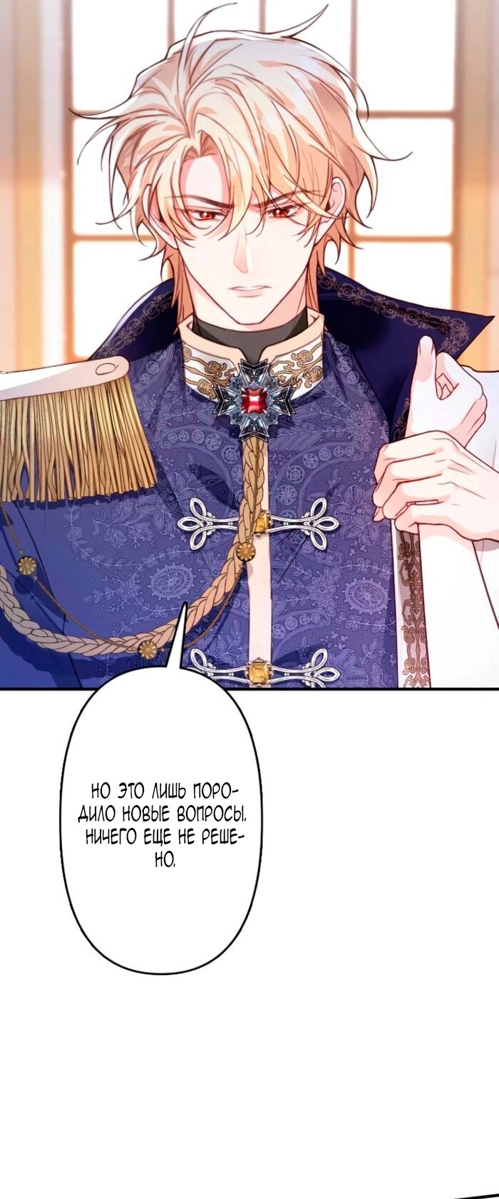 Манга Гиперопекаемая тираном мать по контракту - Глава 15 Страница 33