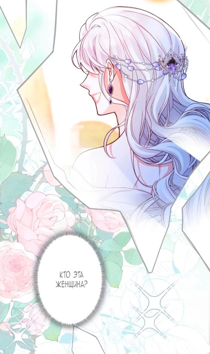 Манга Гиперопекаемая тираном мать по контракту - Глава 15 Страница 23