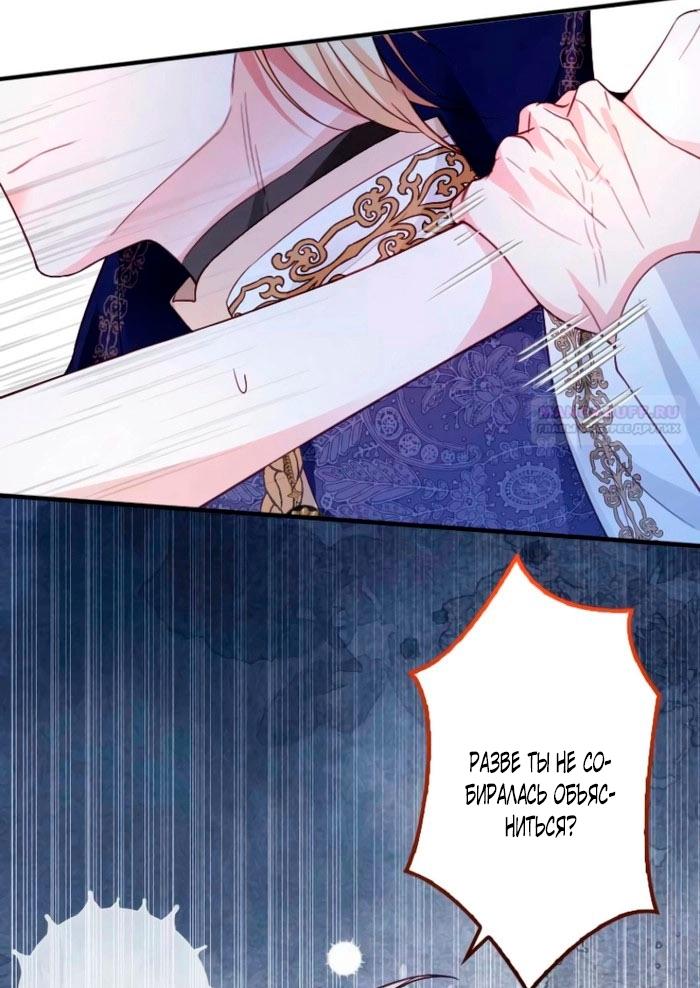 Манга Гиперопекаемая тираном мать по контракту - Глава 15 Страница 34