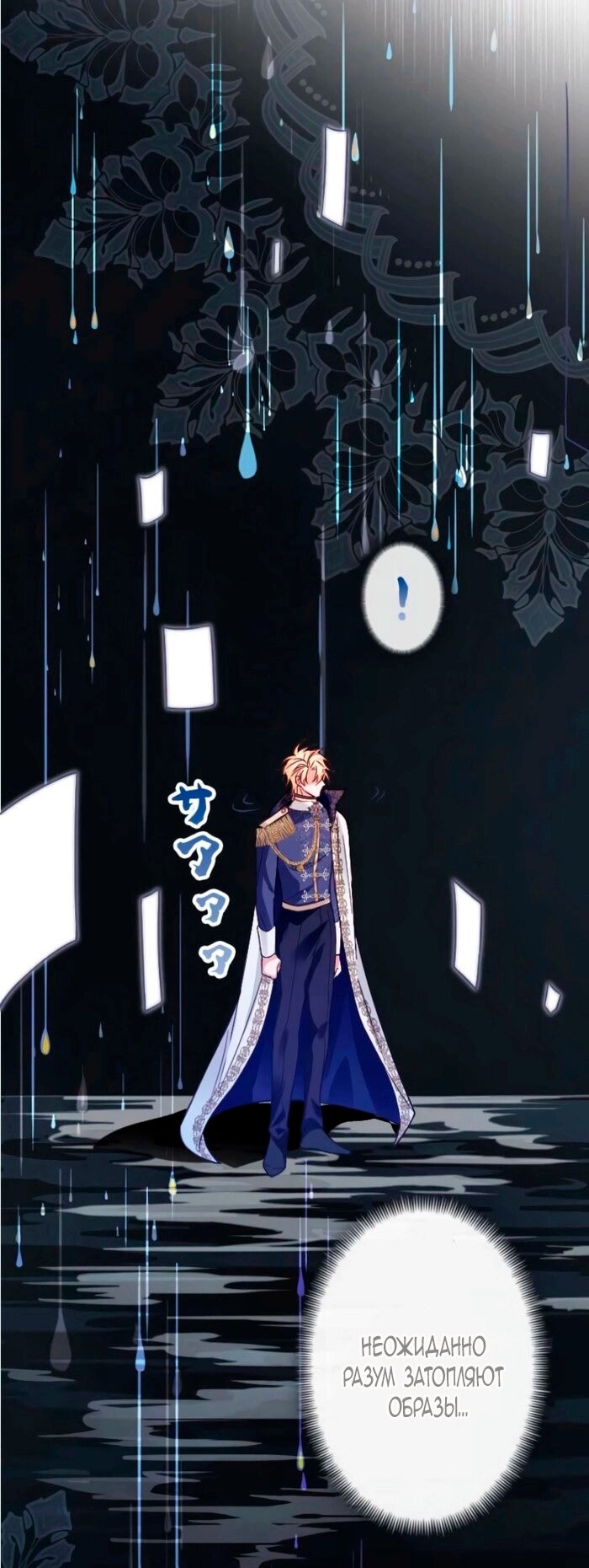 Манга Гиперопекаемая тираном мать по контракту - Глава 15 Страница 16