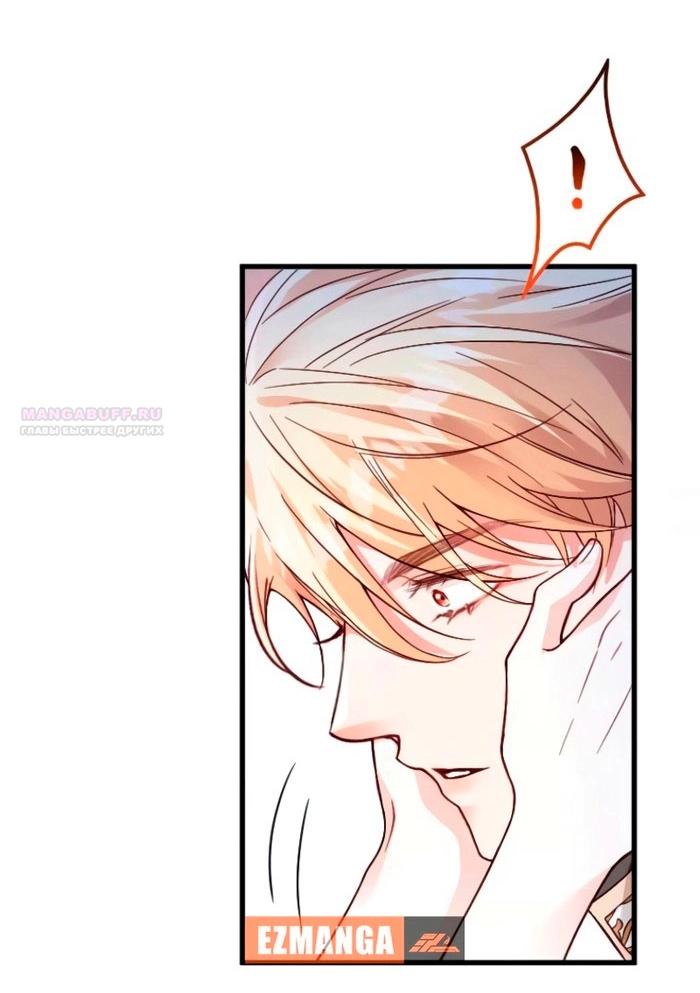 Манга Гиперопекаемая тираном мать по контракту - Глава 15 Страница 10