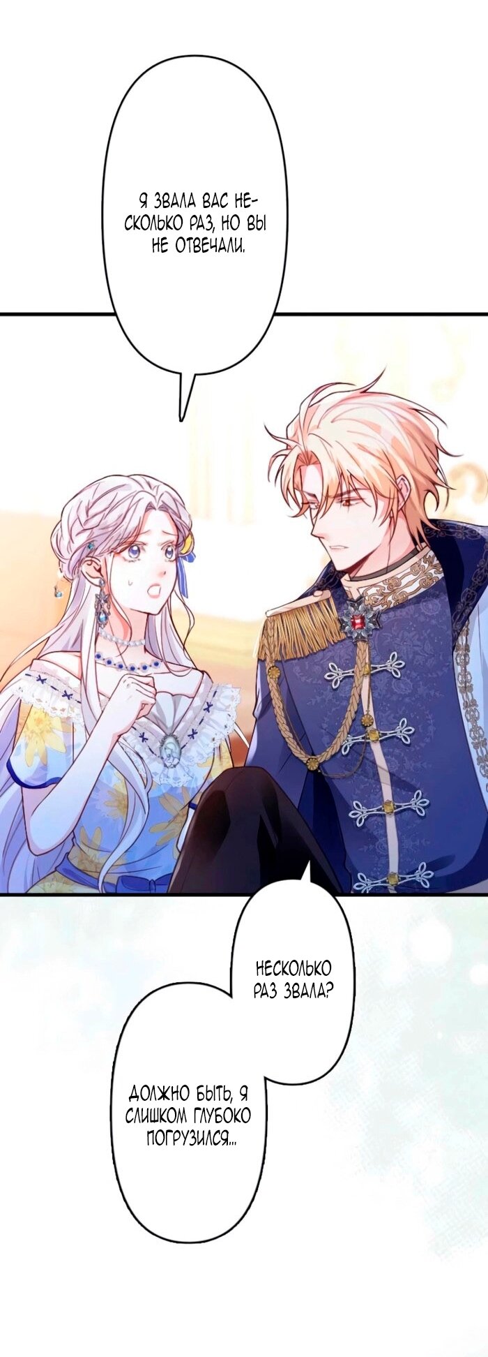 Манга Гиперопекаемая тираном мать по контракту - Глава 15 Страница 29