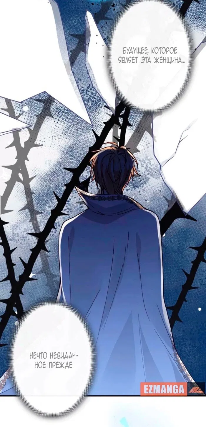 Манга Гиперопекаемая тираном мать по контракту - Глава 15 Страница 20