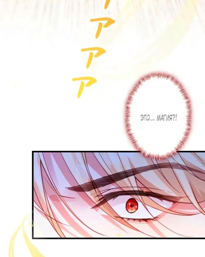 Манга Гиперопекаемая тираном мать по контракту - Глава 15 Страница 41