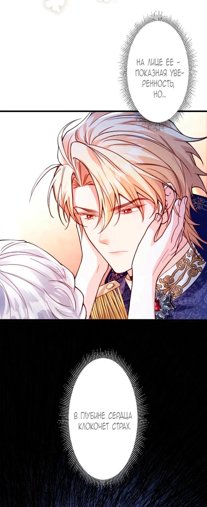 Манга Гиперопекаемая тираном мать по контракту - Глава 15 Страница 13