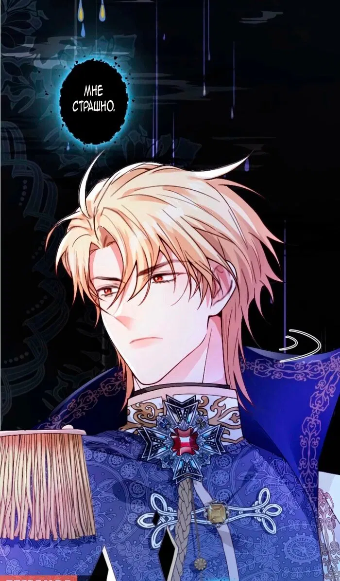 Манга Гиперопекаемая тираном мать по контракту - Глава 15 Страница 17