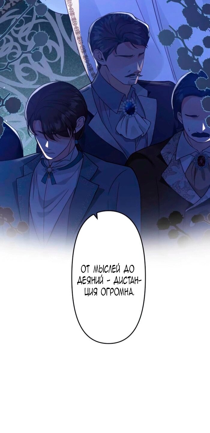 Манга Гиперопекаемая тираном мать по контракту - Глава 15 Страница 9