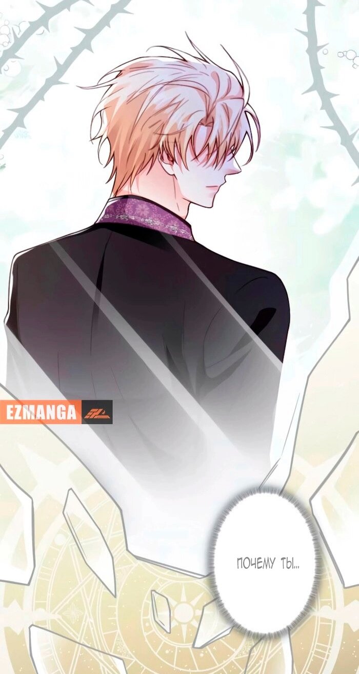 Манга Гиперопекаемая тираном мать по контракту - Глава 15 Страница 25