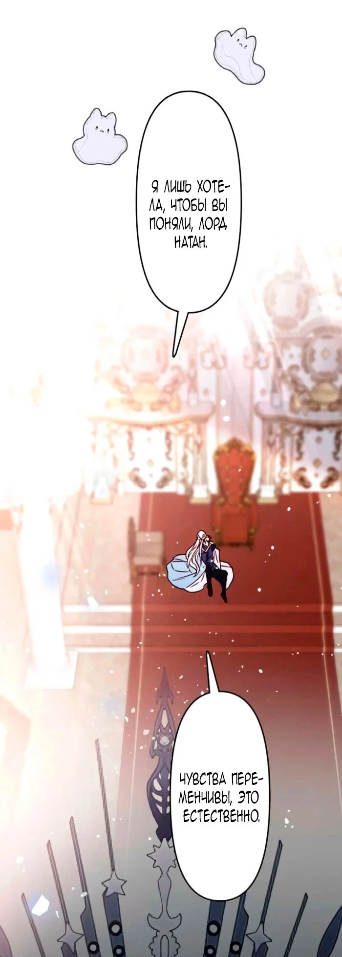 Манга Гиперопекаемая тираном мать по контракту - Глава 15 Страница 7