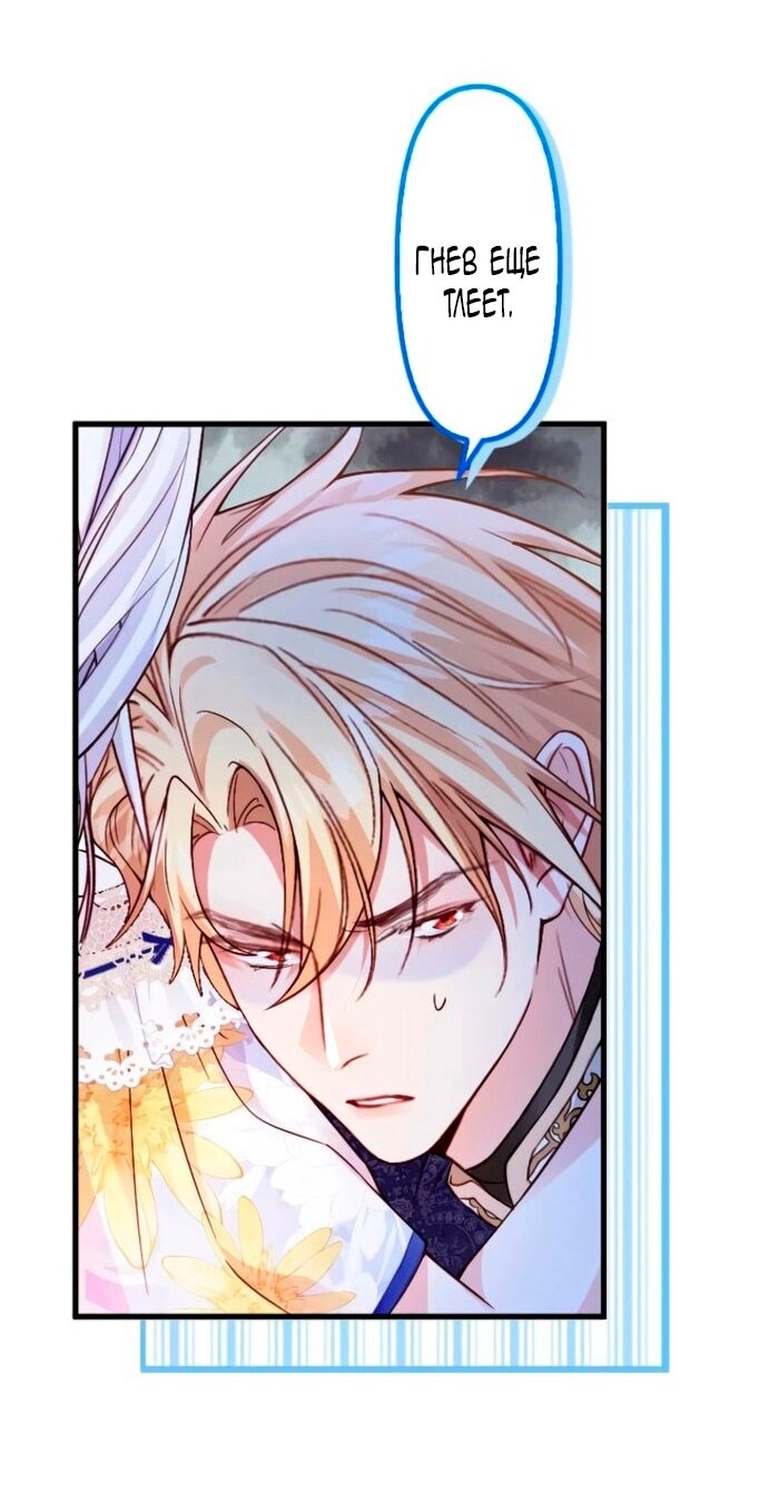 Манга Гиперопекаемая тираном мать по контракту - Глава 15 Страница 4