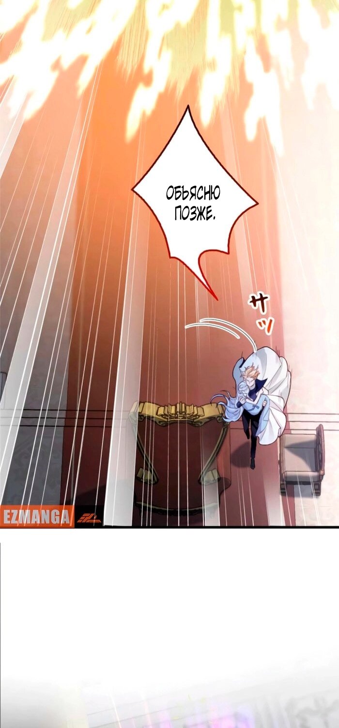 Манга Гиперопекаемая тираном мать по контракту - Глава 15 Страница 44