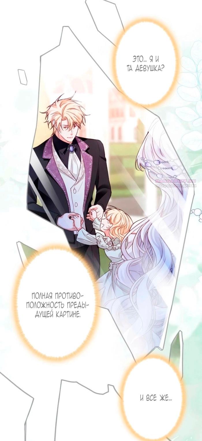 Манга Гиперопекаемая тираном мать по контракту - Глава 15 Страница 22