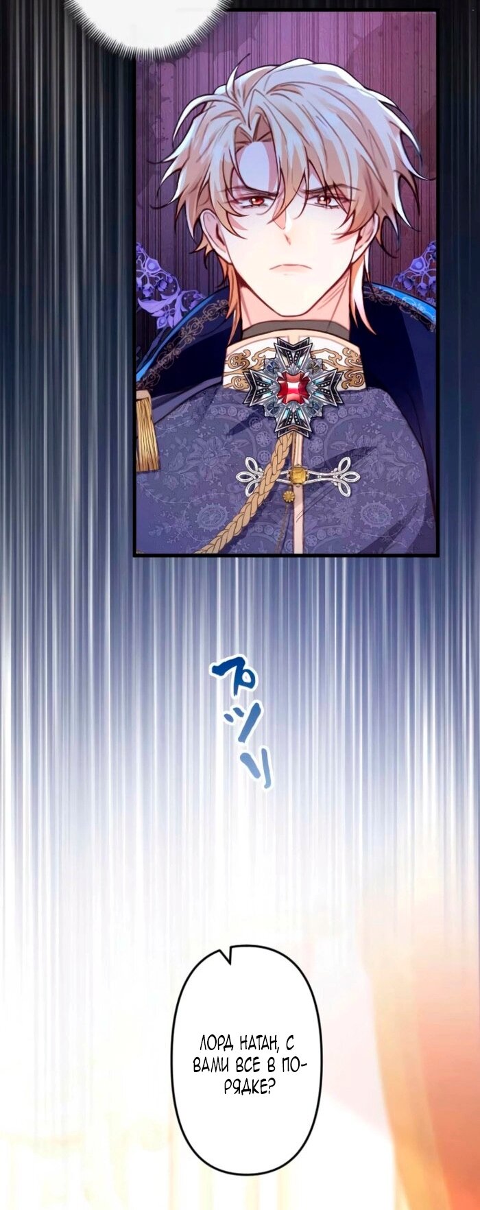 Манга Гиперопекаемая тираном мать по контракту - Глава 15 Страница 27
