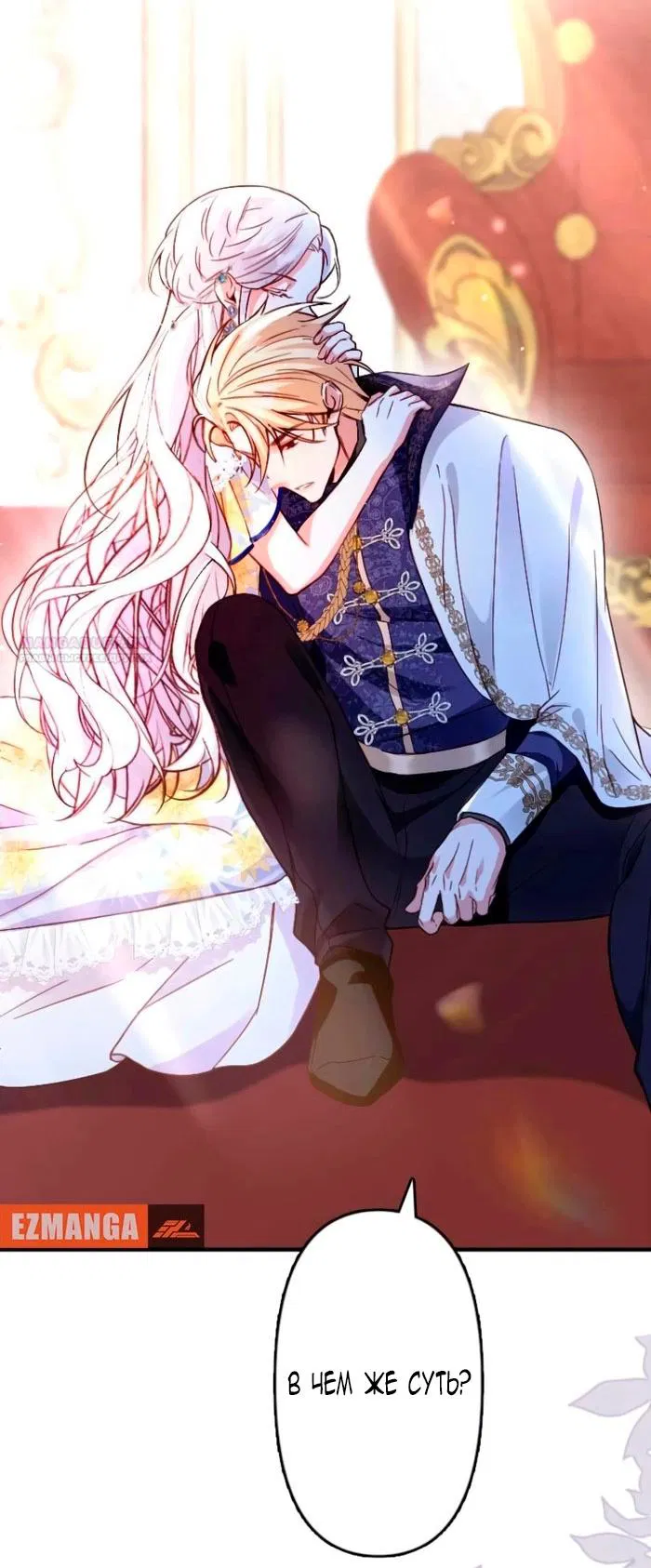 Манга Гиперопекаемая тираном мать по контракту - Глава 15 Страница 2