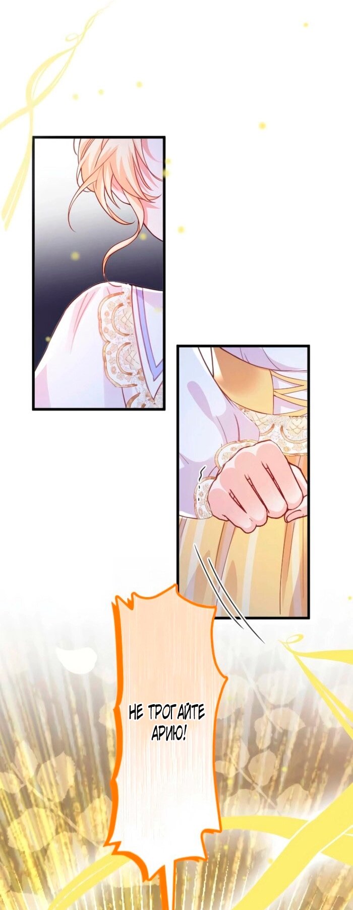 Манга Гиперопекаемая тираном мать по контракту - Глава 15 Страница 39